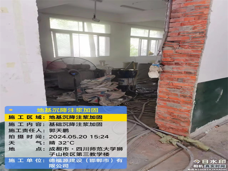 缙云高压旋喷注浆在地基下沉注浆加固中的应用