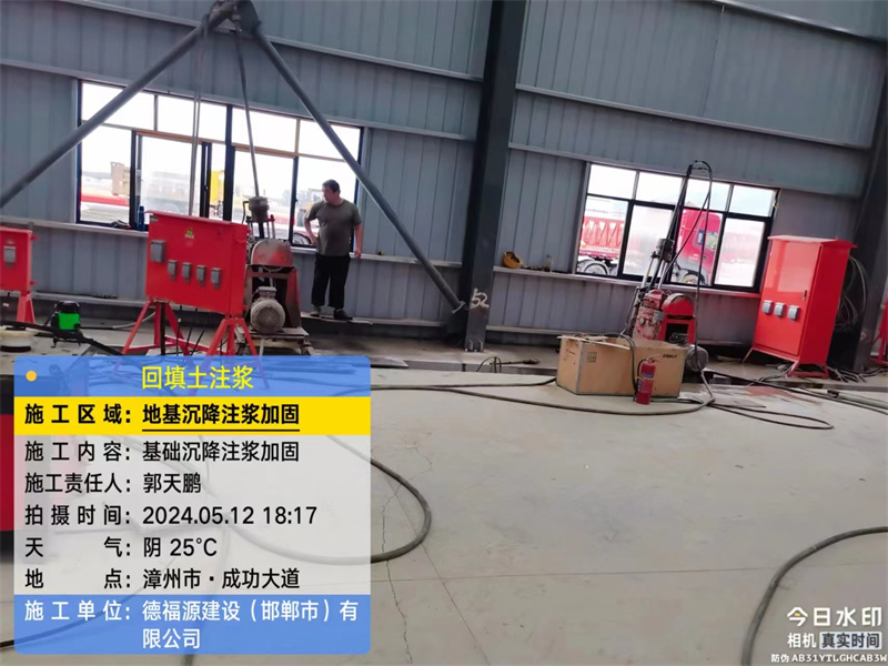 缙云地基下沉注浆加固后的房屋稳固性评价